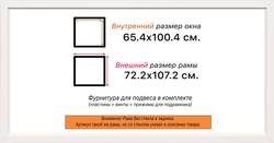 Рама 65x100 для картин и фотографий