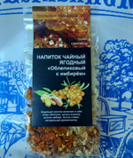 Напиток чайный ягодный «Облепиховый с имбирём» (Спессартин)