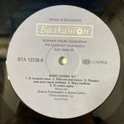Винтажная виниловая пластинка LP Whitesnake 1987 (Болгария 1987)