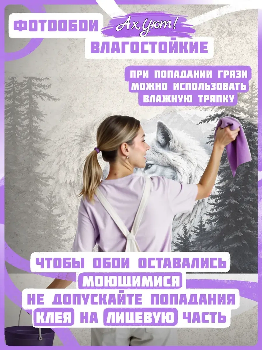 фотообои лес в тумане и волки
