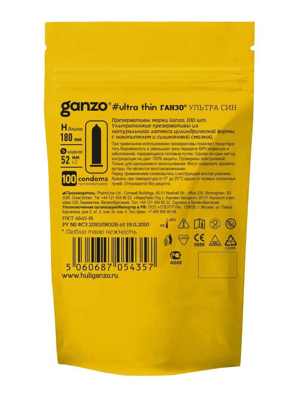 Ультратонкие презервативы Ganzo Ultra thin - 100 шт.