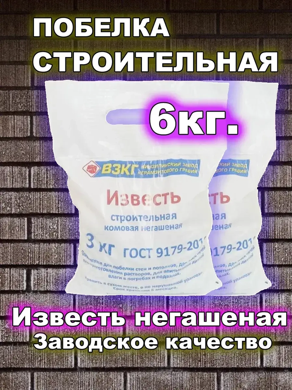 Побелка для потолка белая