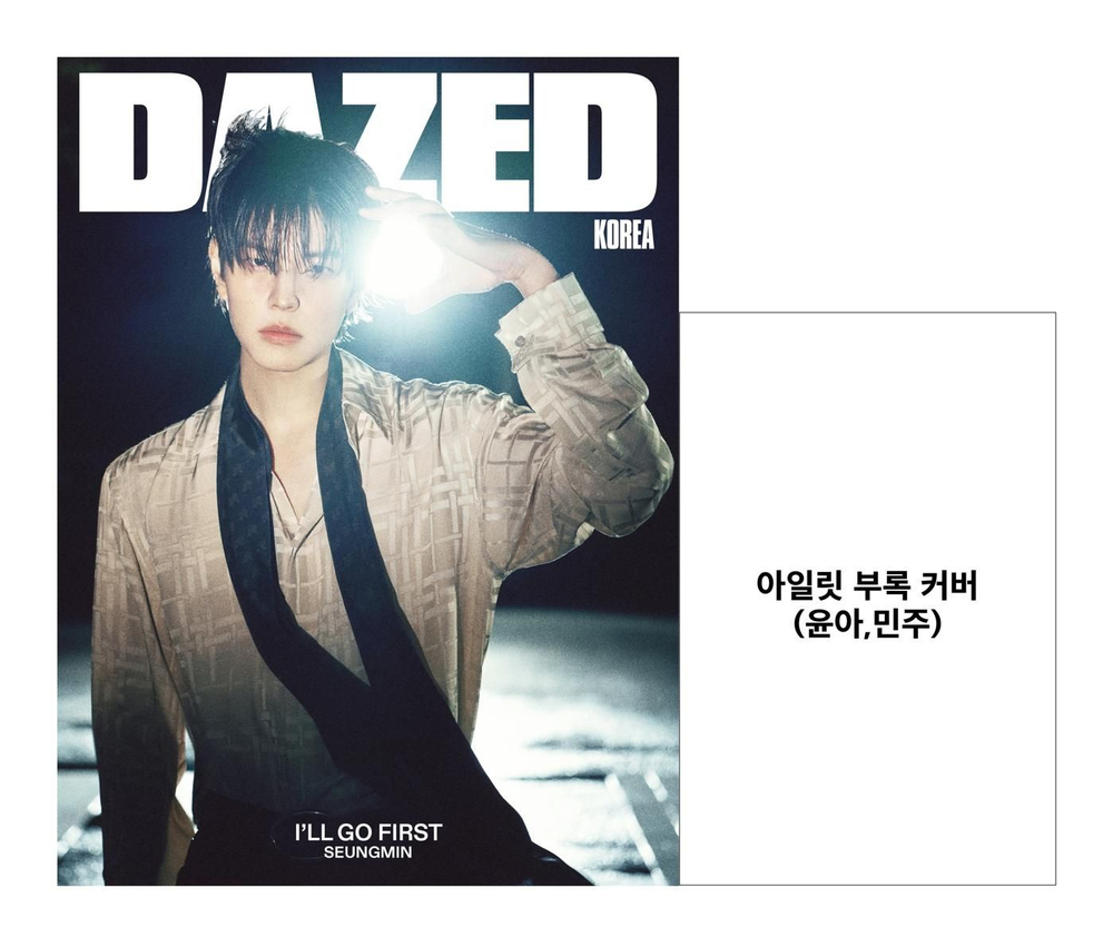 (ПРЕДЗАКАЗ) публикация DAZED - 2026.11 STRAY KIDS SEUNGMIN C Type