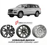 КОВАНЫЕ ДИСКИ для Mercedes-Benz GL-Class X166 2012-2015 Мерседес-Бенц