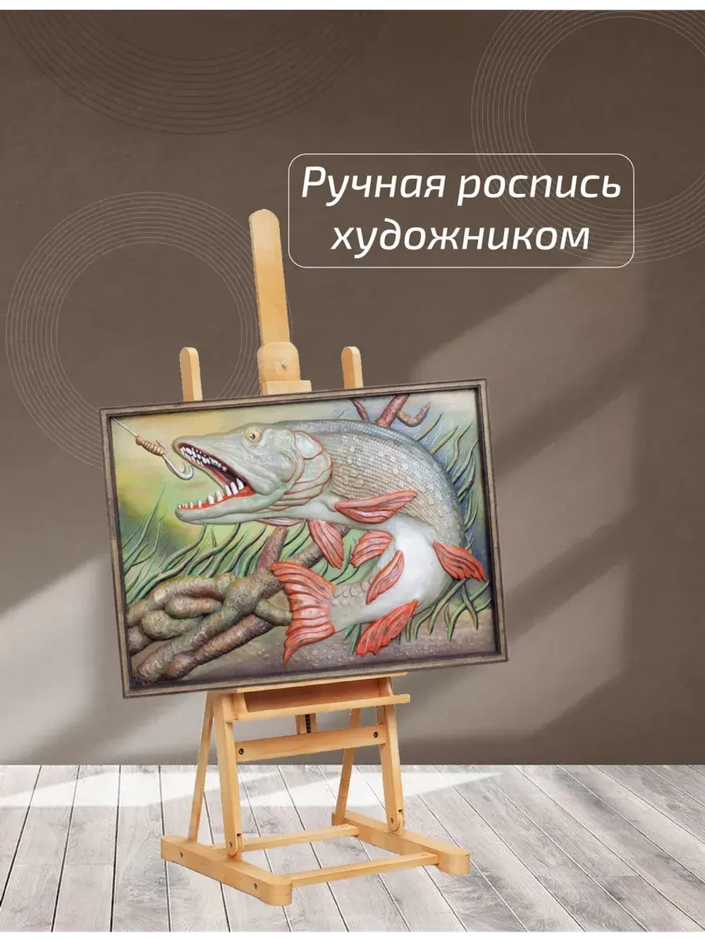 Картина деревянная "Щука"