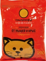 Зерно от крыс, мышей 200г Грызунофф пакет (30)