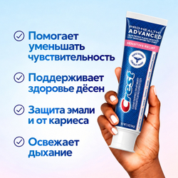 Crest Pro-Health Sensitive Relief