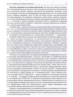 Клиническая онкология груди и живота
