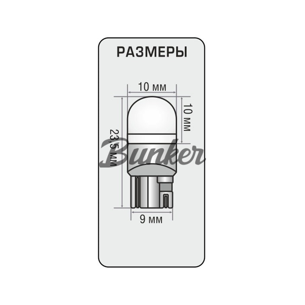 Светодиодные лампы Xenite T130L 12V(T10/W5W) (Ярк.100Lm)