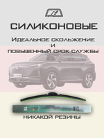 Щетки стеклоочистителя HUOYE Y8 600/450 мм на Changan CS55Plus | Push button