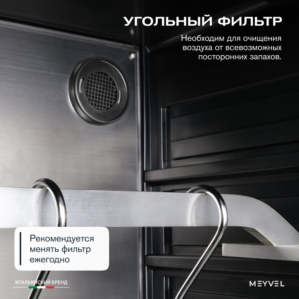 Холодильник для сухого вызревания мяса Meyvel MM-45SR
