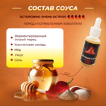 Острый соус "Нежная лава" светлый