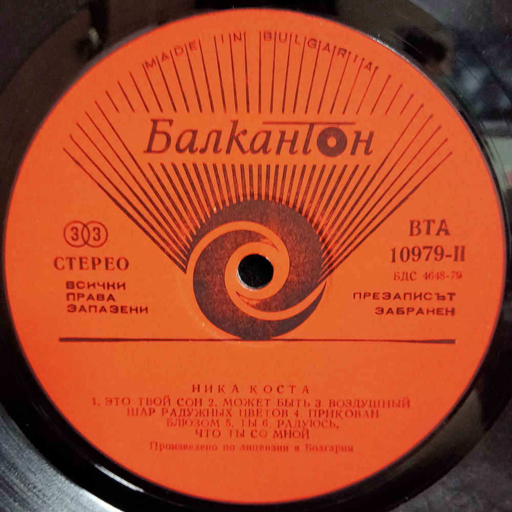 Nikka Costa / Nikka Costa (LP)