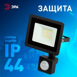 Прожектор светодиодный уличный ЭРА LPR-042-2-65K-020 20Вт 6500K IP44 рег инфракрасный датчик движения гарантия 2 года | Прожекторы Стандарт