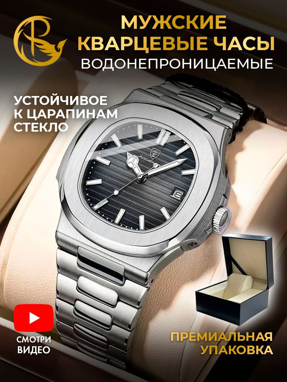 Часы мужские кварцевые PARNASSUS 613 c браслетом замок бабочка (серебро, черный)