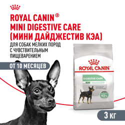 Royal Canin Mini Digestive Care Корм сухой для взрослых собак мелких размеров с чувствительным пищеварением - 3 кг