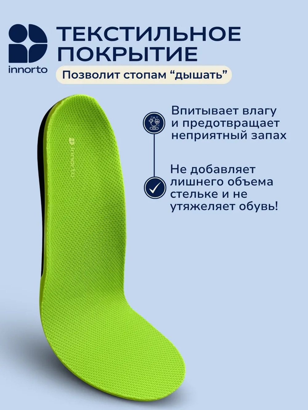 Стельки ортопедические от плоскостопия вальгусные