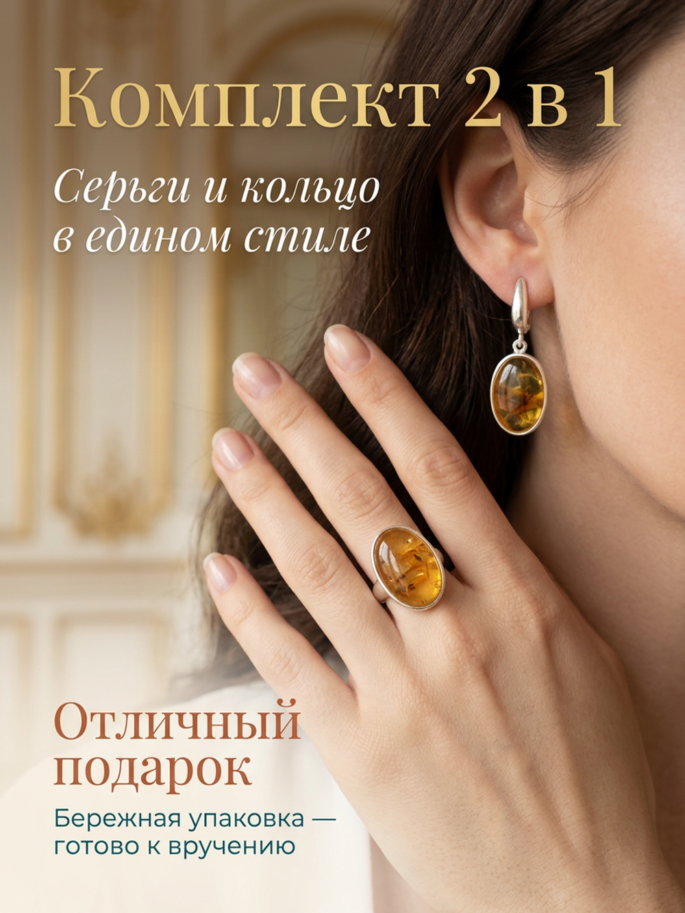 Комплект украшений с янтарём овал малый лимонный