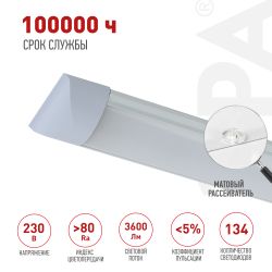 Светильник светодиодный ЭРА SPO-5-40-6K-M (F) 36Вт 6500К 1200 матовый | Линейные светодиодные светильники IP20