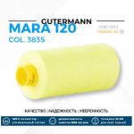 Нитка Gutermann Mara 120 (1000 метров), 1 кат., универсальная | 3835 неоновый желтый