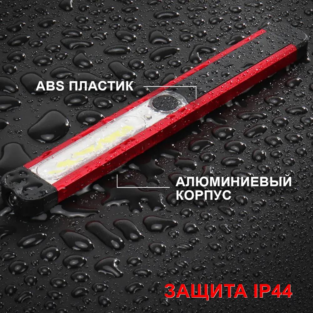 Фонарь светодиодный аккумуляторный с магнитом, инспекционный iCartool IC-L103