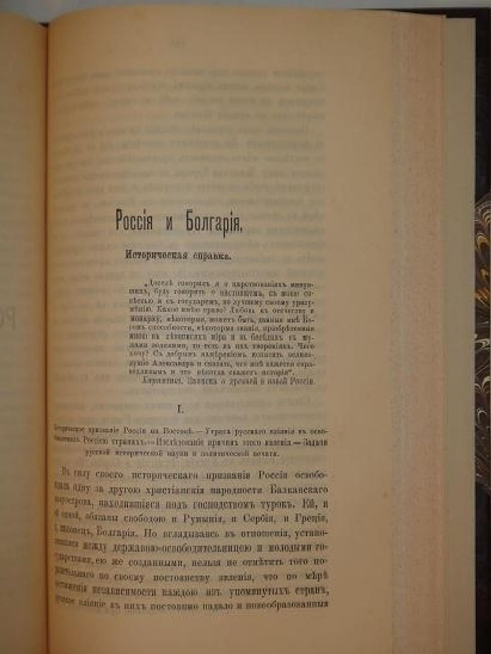"Из прошлого русской дипломатии. Исторические исследования и полемические статьи". С.С.Татищев. 1890г.