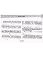 Марсельское Таро