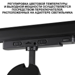 359584 PORT NT25 000 черный Светильник трехфазный трековый светодиод. с переключ. цв. темпер. и мощности IP20 LED 30-35-40W 220-240V 3000К\4000К\5700К