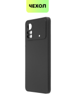 Чехол BROSCORP для Poco X4 Pro оптом (арт. XM-PX4P(5G)-NSRB-BLACK)