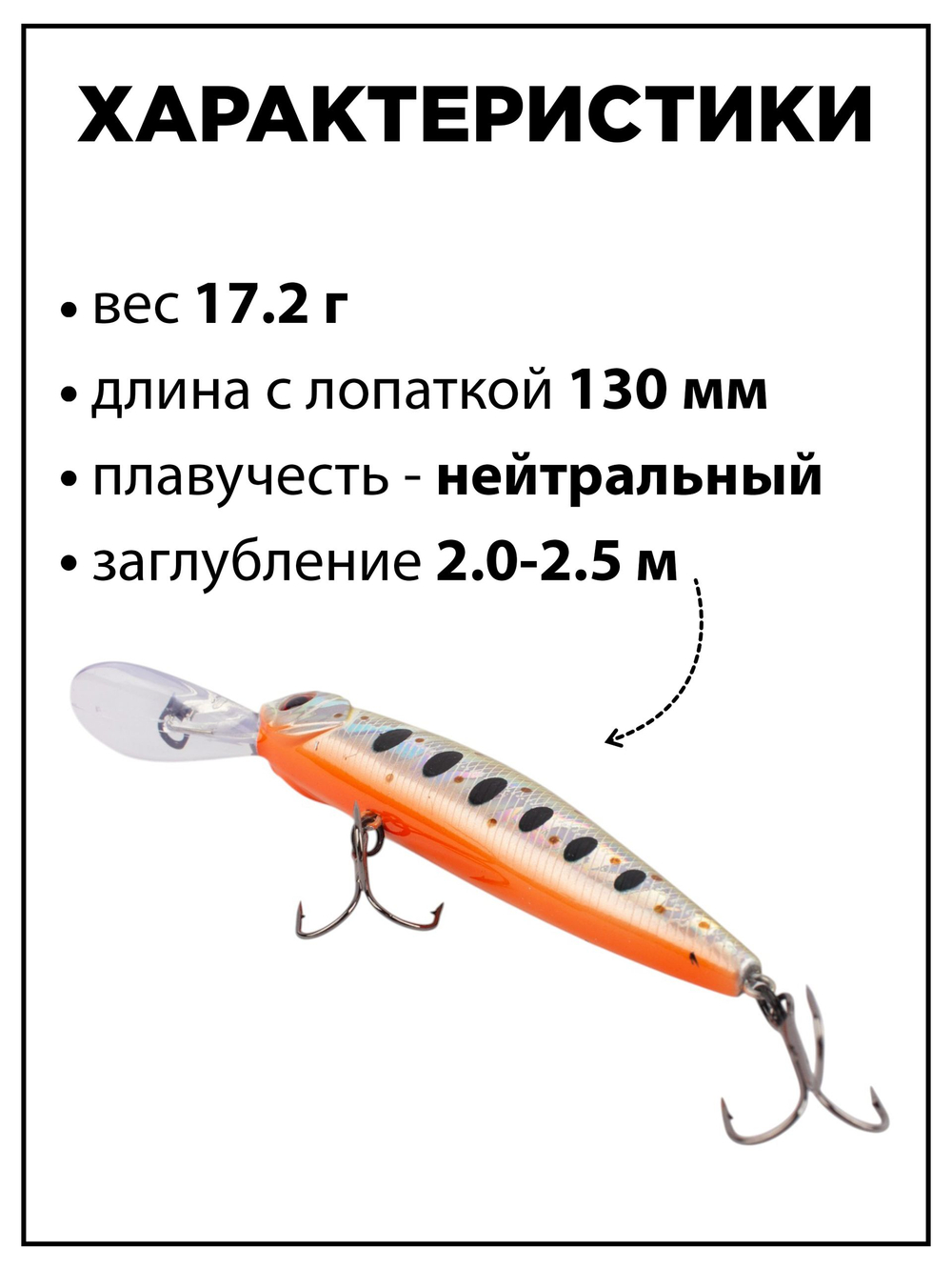 Воблер CrackJack 98 SP DR 17.2 г 2-2.5 м для щуки и судака #03