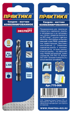 Сверло метчик М8, хвостовик HEX 1/4' Практика (1,25х64мм)
