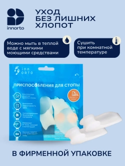 Бурсопротектор для большого пальца