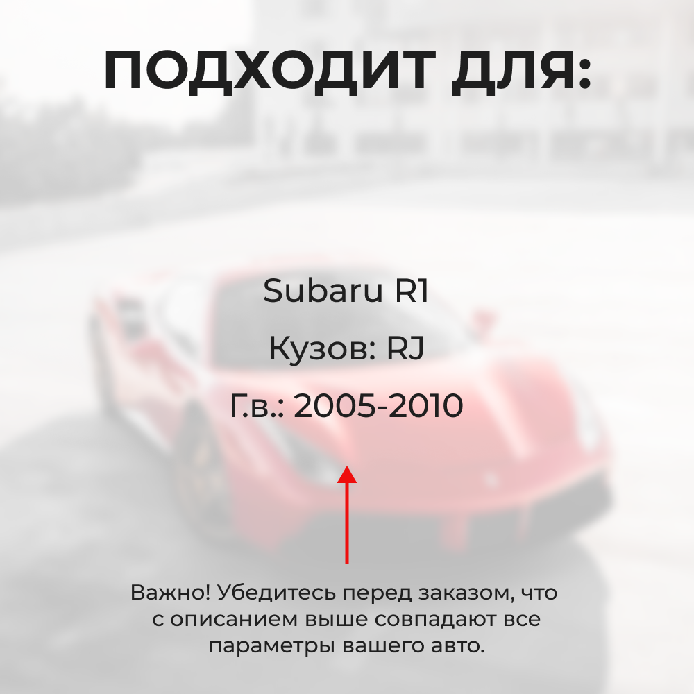 Ремкомплект ограничителей дверей Subaru R1 RJ (2 двери, тип 5) 2005-2010