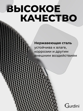 Ремешок Gurdini Milanese Loop (миланский сетчатый-13) Apple Watch 42mm/44mm Gray