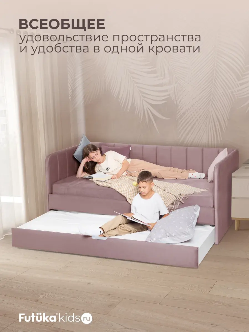 Диван - кровать 200х90 см Крекер ткань Тедди