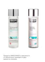Swiss Image Тоник для лица Базовый уход, успокаивающий, для сухой и чувствительной кожи, 250 мл