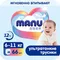 Трусики MANU ультратонкие M (6-11 кг) 66 шт.