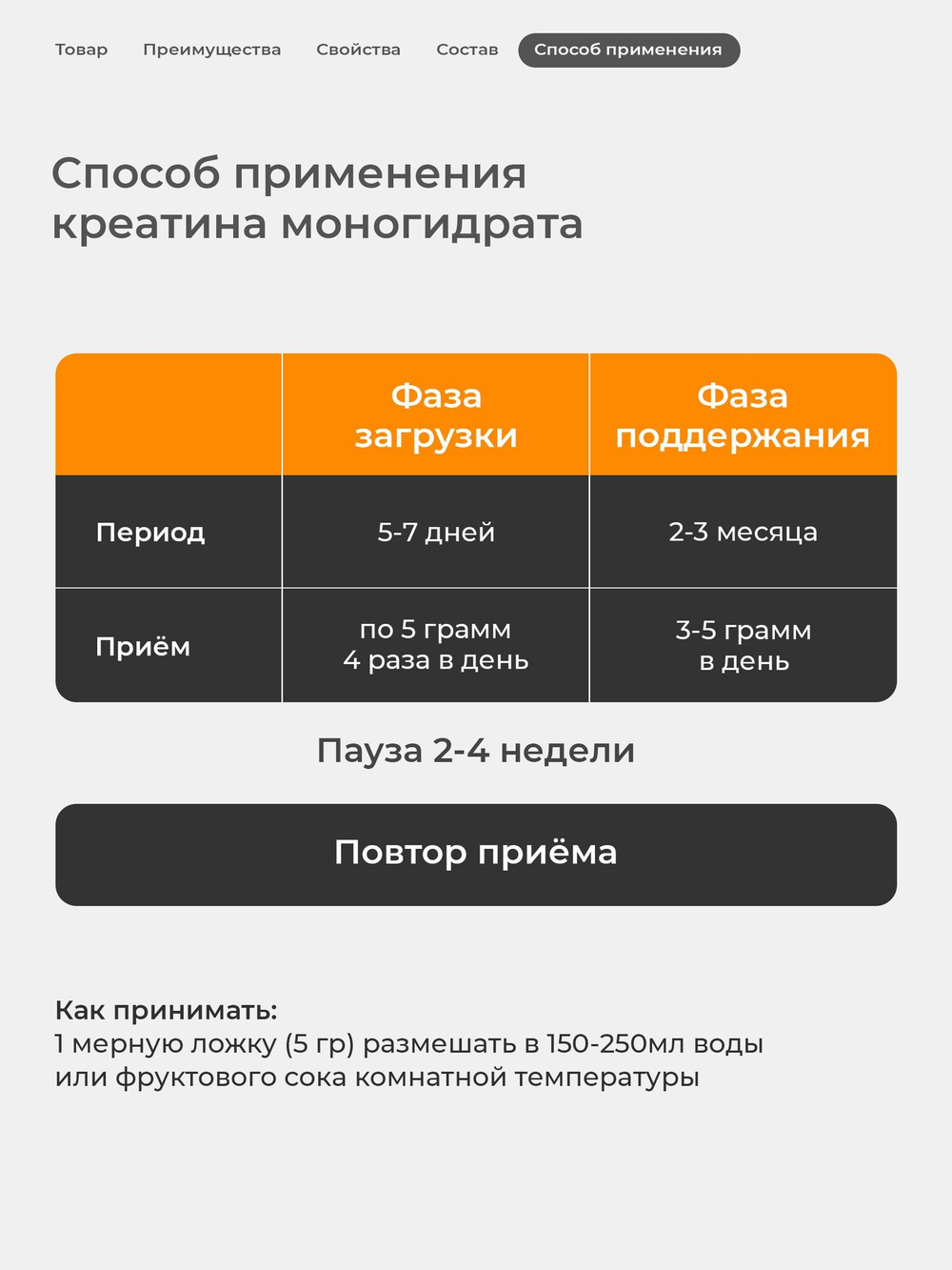 Креатин моногидрат с апельсином в форме порошка 300 г