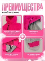 Растущий комбинезон демисезонный