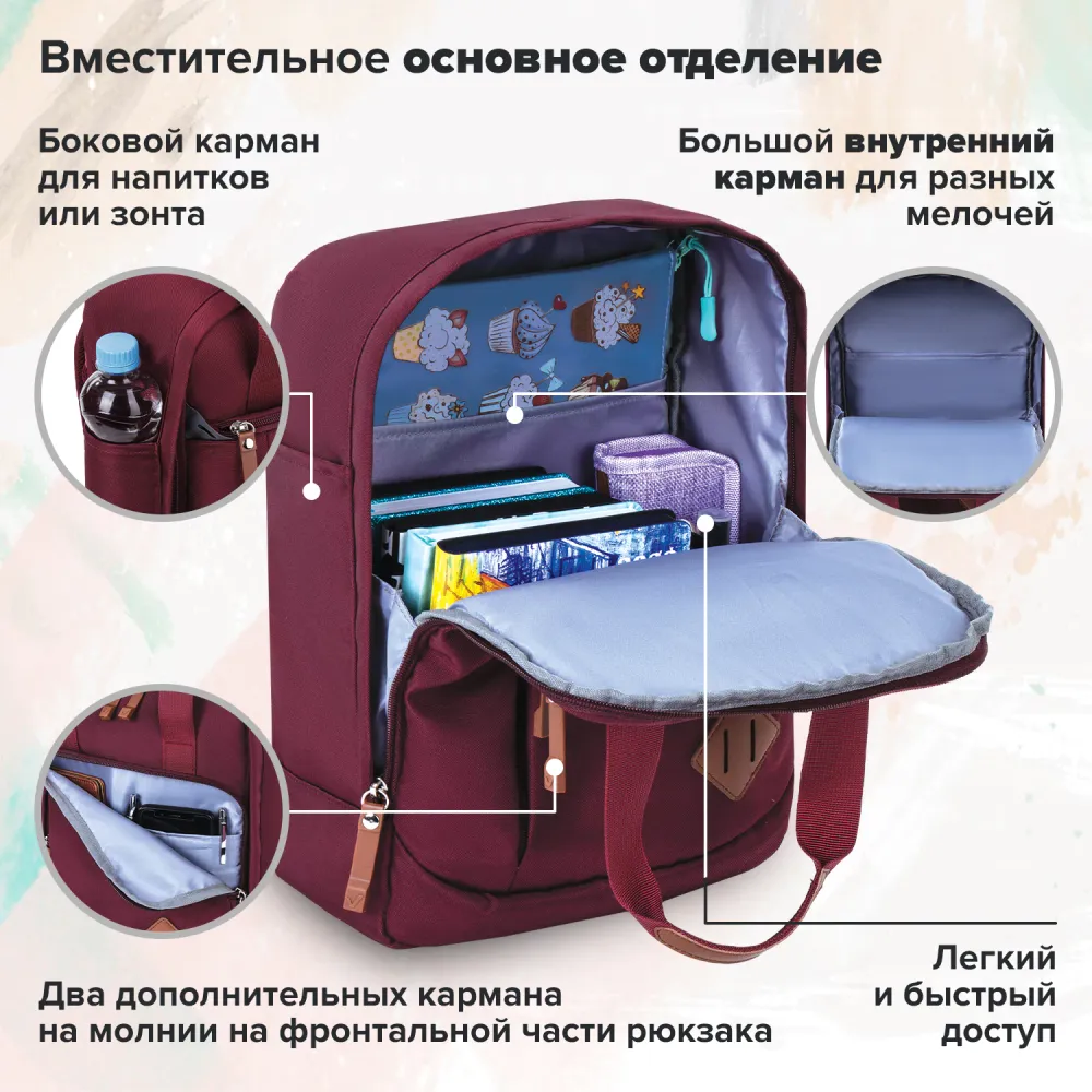 Рюкзак BRAUBERG FRIENDLY молодежный, бордовый, 37х26х13 см, 270090