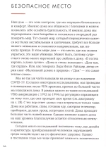 Hygge дома: Секреты уюта по-датски