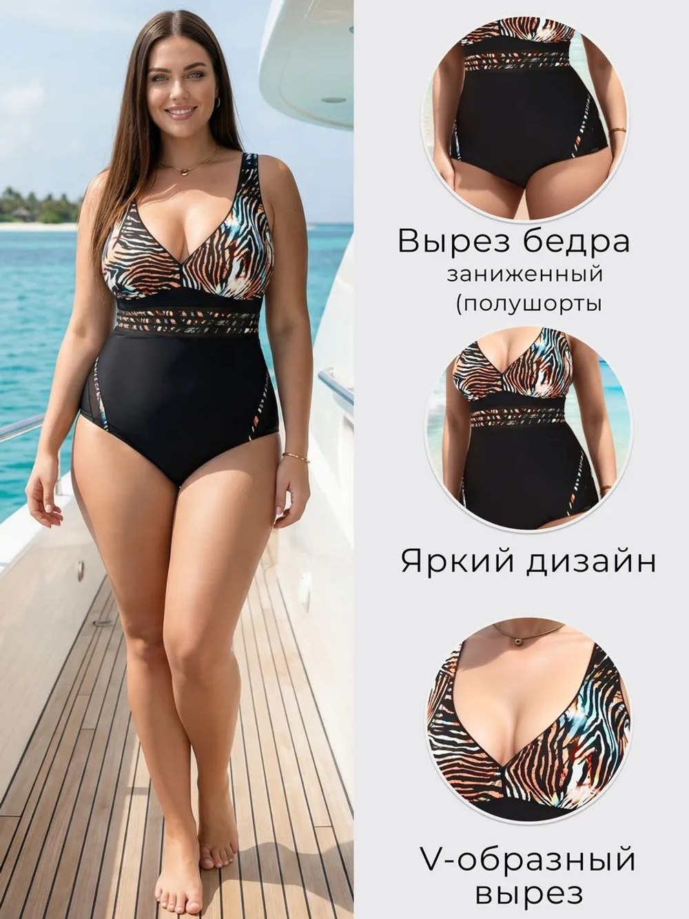 купальник слитный
