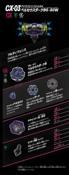 Волчок Perseus Dark B6-80W CX03 от Takara Tomy