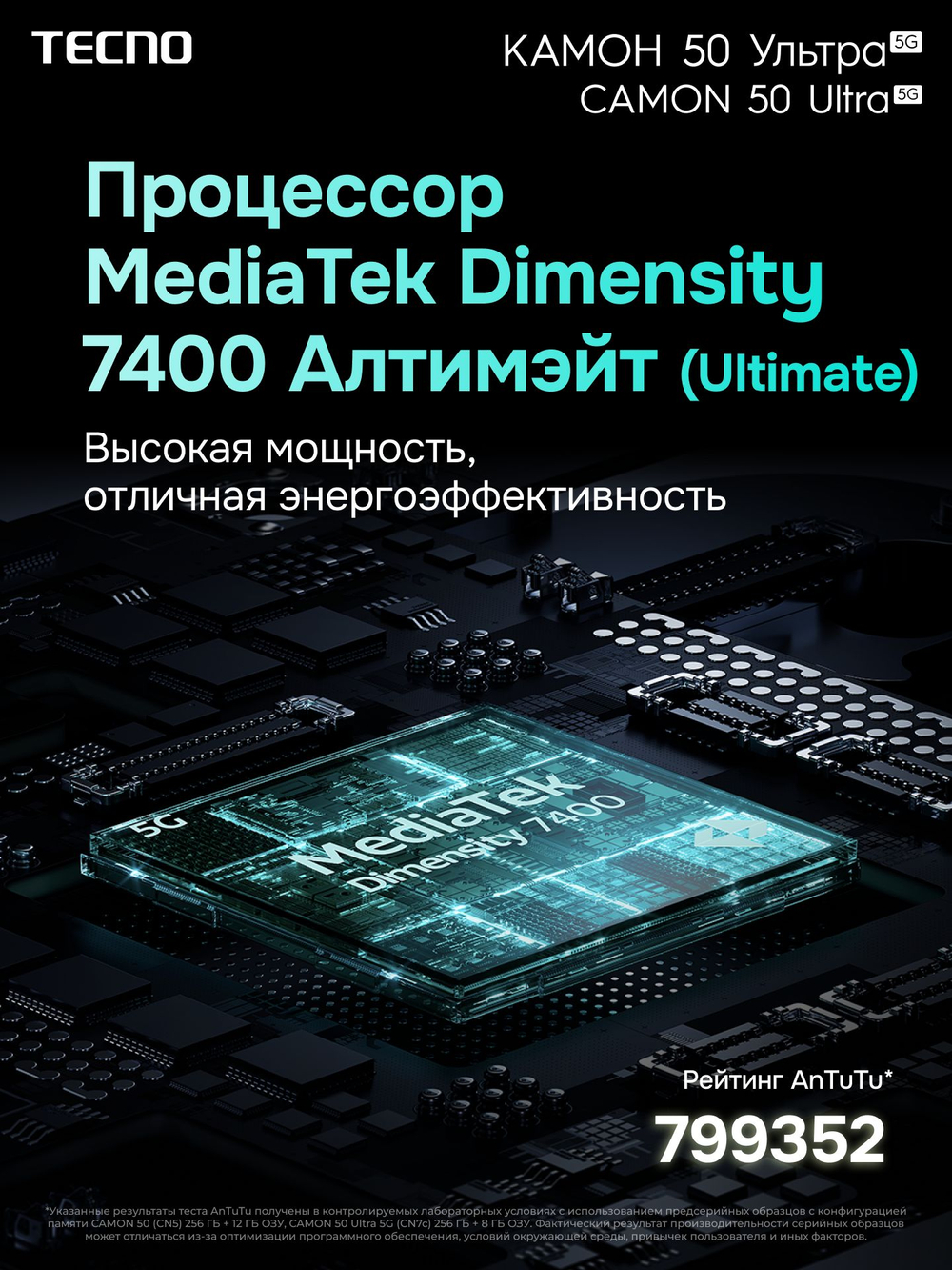 Tecno Смартфон Camon 50 Ultra 5G Ростест (EAC) 8/256 ГБ, Nano-SIM, серый