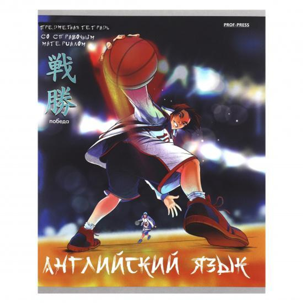 Тетрадь предмет. А5 48л. клет. Английский язык "Аниме" (48-9415) (Проф-Пресс)