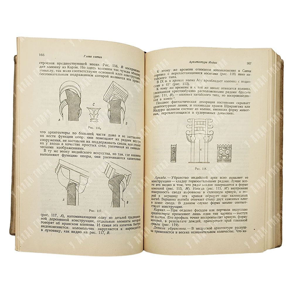 Шуази О. История архитектуры. В 2-х томах, 1937.