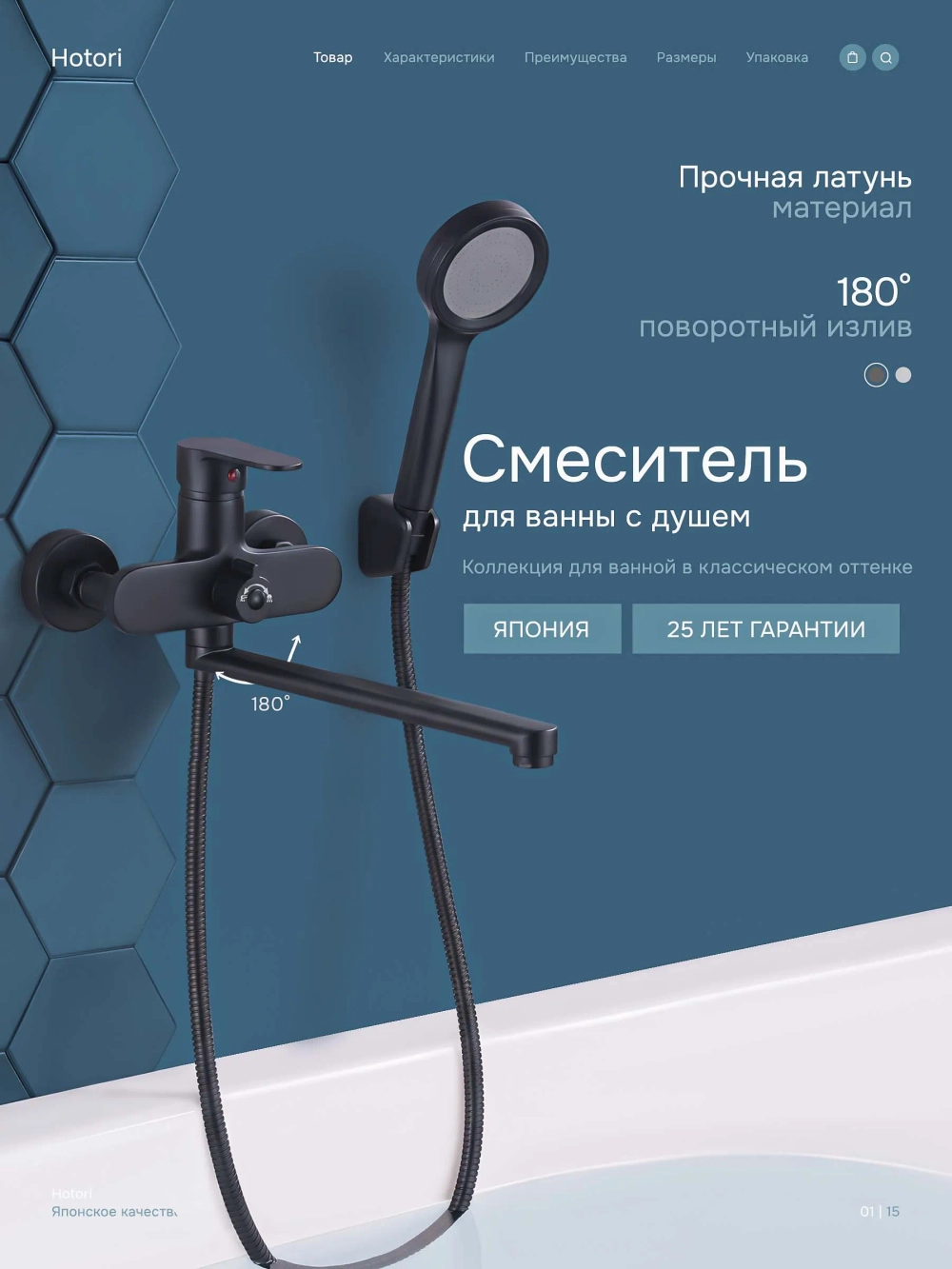 Смеситель для ванны с душем с длинным изливом латунь