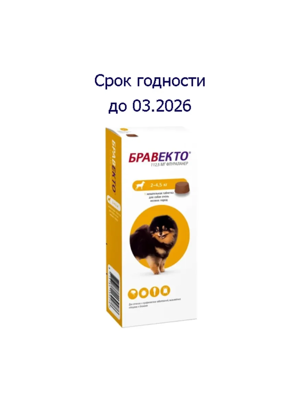 Таблетка для собак 2-4,5кг от блох и клещей 112,5мг