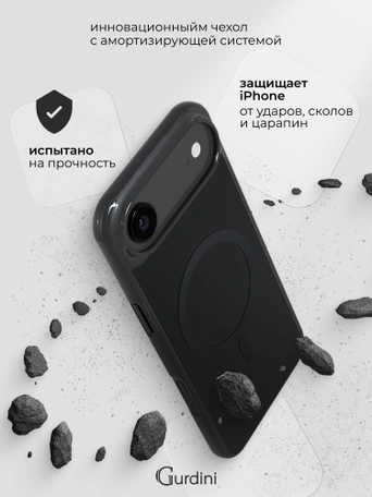 Чехол противоударный для iPhone 17 Air 6.6" Gurdini Clarity Case TPU Black