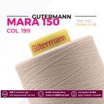 Нитка Gutermann Mara 150 (5000 метров), 1 боб., особо тонкая | 199 мускатный орех
